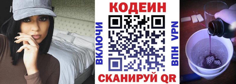 Codein напиток Lean (лин) площадка официальный сайт МЕГА как зайти Каргат цена