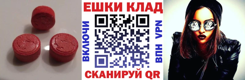 Ecstasy таблы  Каргат 
