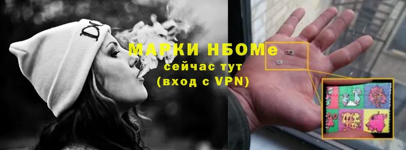 Марки NBOMe 1,5мг  цена   hydra вход  Каргат 